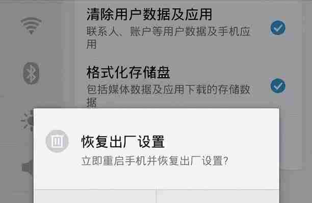 手机不小心恢复出厂设置后的还原方法（如何重新设置手机主题和恢复个人数据）  第1张