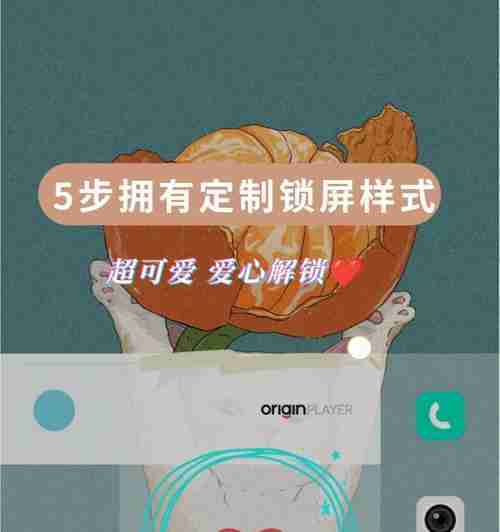 解锁vivo手机密码的方法与技巧（轻松应对忘记密码或无法解锁的情况下）  第1张