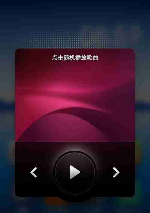 红米手机截屏快捷方法大全(教你轻松掌握红米手机截屏技巧) 第1张 红米手机截屏快捷方法大全(教你轻松掌握红米手机截屏技巧) 第1张