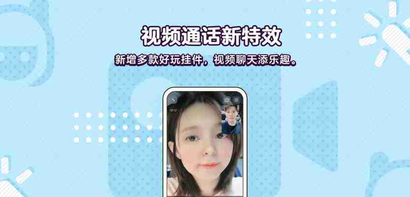 手机QQ808安卓版下载及使用指南(便捷高效的通讯工具) 第1张 手机QQ808安卓版下载及使用指南(便捷高效的通讯工具) 第1张