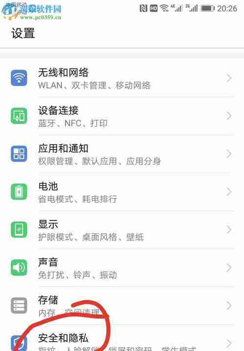 华为手机如何下载并安装App（简单易懂的华为手机应用下载和安装教程）  第1张