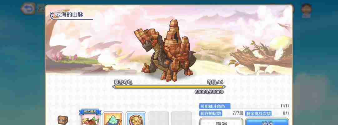 公主连结攻略(公主连结攻略) 第1张 公主连结攻略(公主连结攻略) 第1张