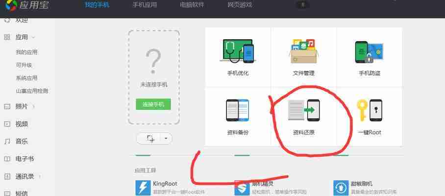 如何恢复红米手机到出厂设置(快速恢复你的红米手机到原始状态) 第1张 如何恢复红米手机到出厂设置(快速恢复你的红米手机到原始状态) 第1张
