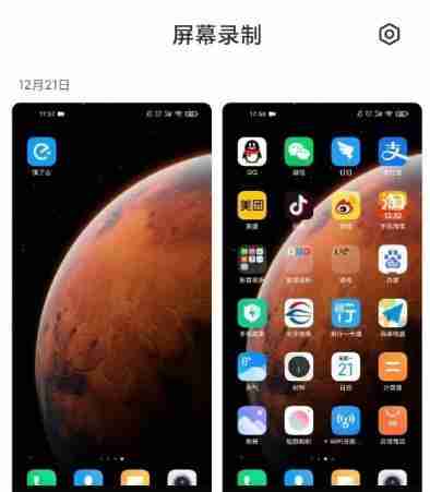 红米手机的隐藏桌面图标功能大全（轻松定制个性化主题）  第1张