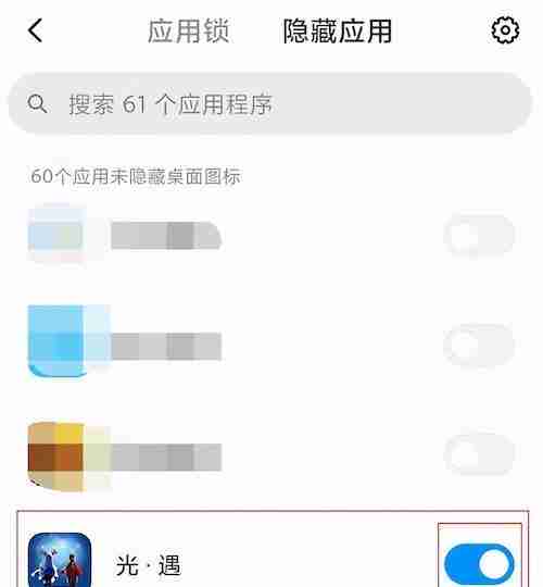 探秘小米手机隐藏应用功能的使用方法（小米手机隐藏应用的打开方式及使用技巧详解）  第1张