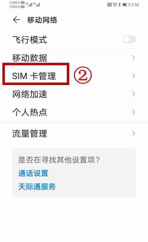 移动初始密码设置及安全性分析（以移动初始密码为例）  第1张