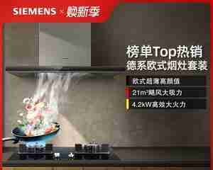 西门子油烟机跑气处理方法（打造清新厨房环境）  第1张