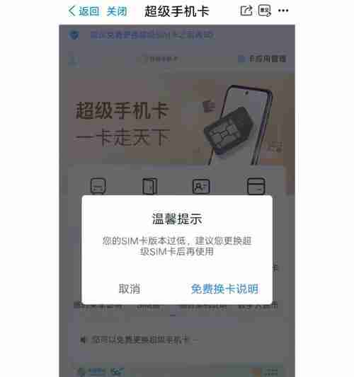 中国移动超级SIM卡的性变革（重塑移动通信行业格局）  第1张