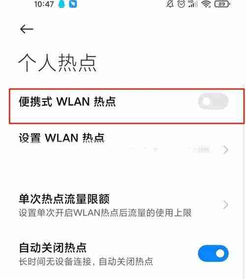 小米手机WiFi只保存不连接的解决方法（解决小米手机无法自动连接已保存WiFi的问题）  第1张
