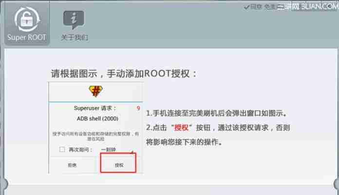 华为手机如何开启root权限（一步步教你轻松获取华为手机的root权限）  第1张