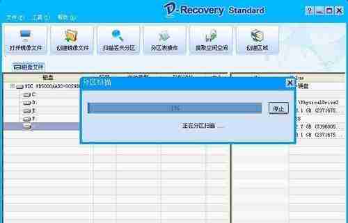 免费文件恢复软件推荐(提供多种选择轻松找回丢失的文件) 第1张 免费文件恢复软件推荐(提供多种选择轻松找回丢失的文件) 第1张