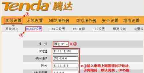 如何利用两台TP路由器进行无线桥接（简单设置步骤）  第1张