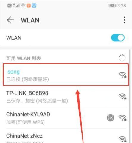 忘记手机WiFi密码了怎么办（快速找回手机WiFi密码的方法）  第1张