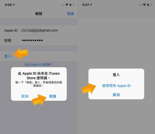 注册香港AppleID的步骤及注意事项(畅享香港AppleStore的独特优势) 第1张 注册香港AppleID的步骤及注意事项(畅享香港AppleStore的独特优势) 第1张