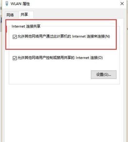 本地连接（本地连接的重要性及使用技巧）  第1张