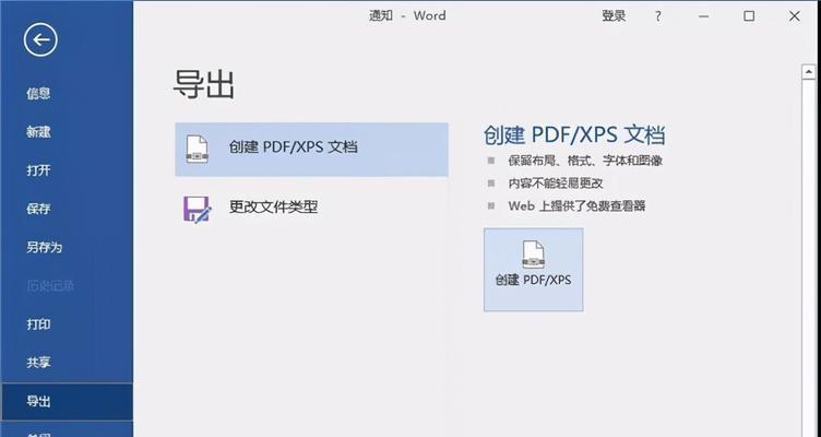 全面了解将PDF转为图片的方法（掌握多种工具实现PDF转图片的技巧）  第1张