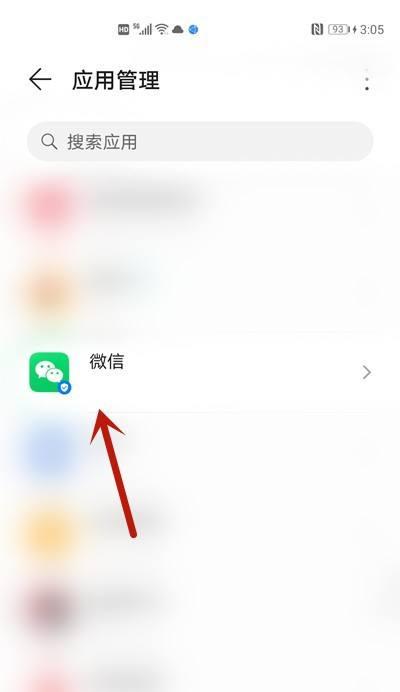 通过微信位置定位，让您的店铺名字在市场中脱颖而出（如何利用微信位置功能提升店铺曝光度和客流量）  第1张