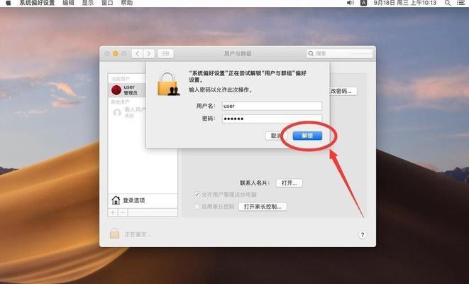 手机如何修改MAC地址（教你一步步修改手机的MAC地址）  第1张