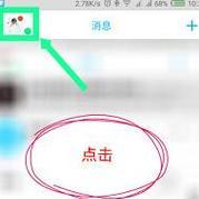 手机QQ自动回复的设置及使用技巧(了解如何利用手机QQ自动回复功能提高沟通效率) 第1张 手机QQ自动回复的设置及使用技巧(了解如何利用手机QQ自动回复功能提高沟通效率) 第1张