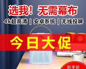 拼多多投影仪不亮了怎么办（故障排除与解决办法）  第1张