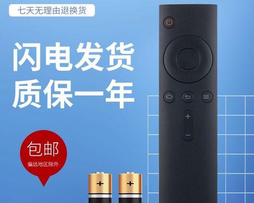 小米电视3S的遥控器支持情况（小米电视3S是否支持原厂遥控器以及手机遥控器功能）  第3张