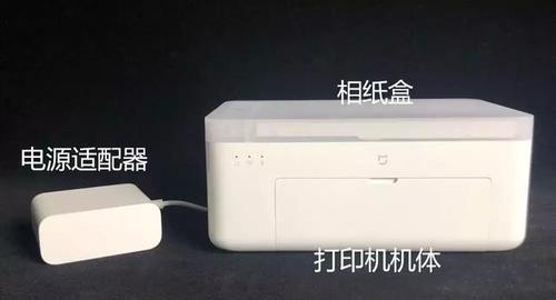小米打印机调试指南（解决小米打印机调试问题的有效方法）  第1张