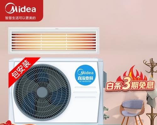 解读三星空调风管机的卓越优势（揭秘三星空调风管机的创新科技与人性化设计）  第3张