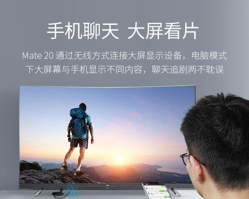 华为电视机音响设置方法（掌握华为电视机音响设置的小技巧）  第3张