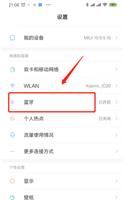 小米Civi4Pro迪士尼公主限定版怎么连接蓝牙？  第2张