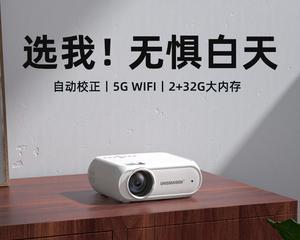 投影仪投屏无法正常使用的解决方法（投影仪无法投屏的原因及解决方案）  第3张