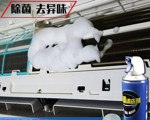 如何正确清洗柜式空调滤网（保持空气清新）  第3张