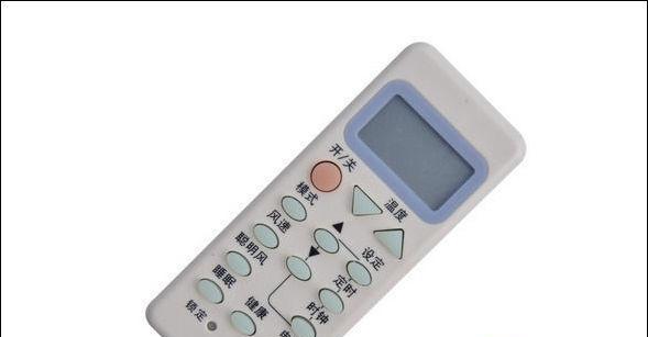 帝智空调遥控器按了没反应（解决帝智空调遥控器按键无反应的常见问题）  第2张