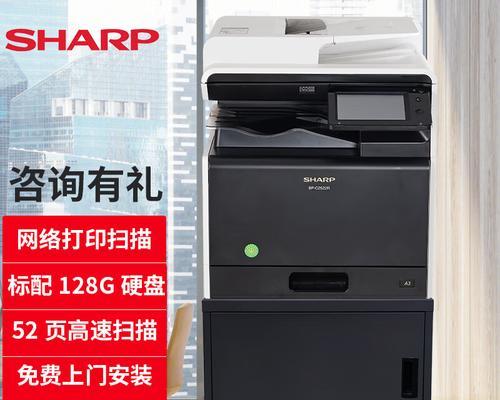 解密夏普复印机报dk代码的奥秘（探索复印机代码dk的应用与发展趋势）  第3张