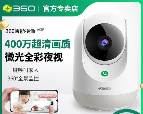 如何安装监控系统到电视机(简便方法让您的电视变身监控中心) 第3张 如何安装监控系统到电视机(简便方法让您的电视变身监控中心) 第3张