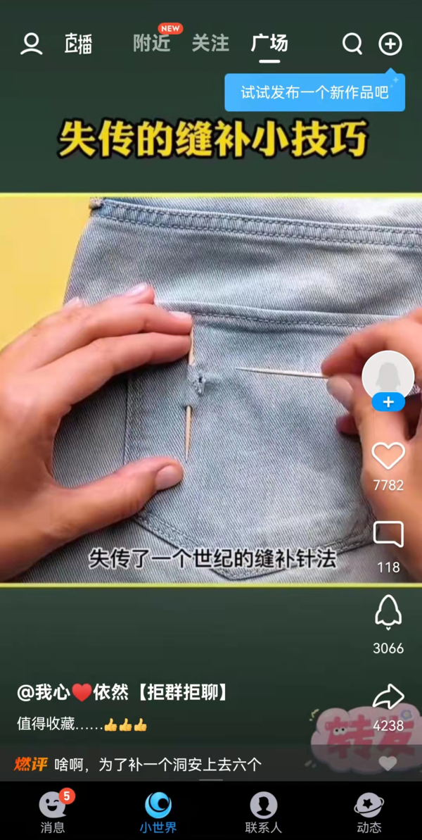 安卓和iOS手机QQ新增小世界功能作用及开启办法  第1张