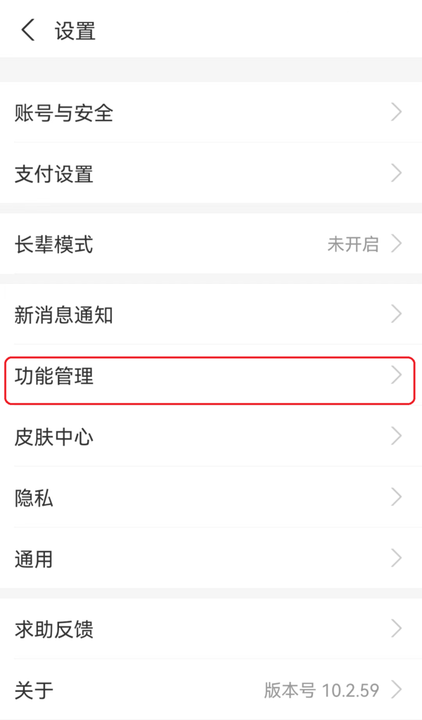 简单6步轻松将支付宝首页活动推荐卡片进行关闭  第6张