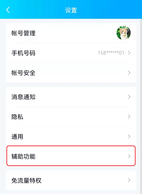 安卓和iOS手机QQ新增小世界功能作用及开启办法  第6张
