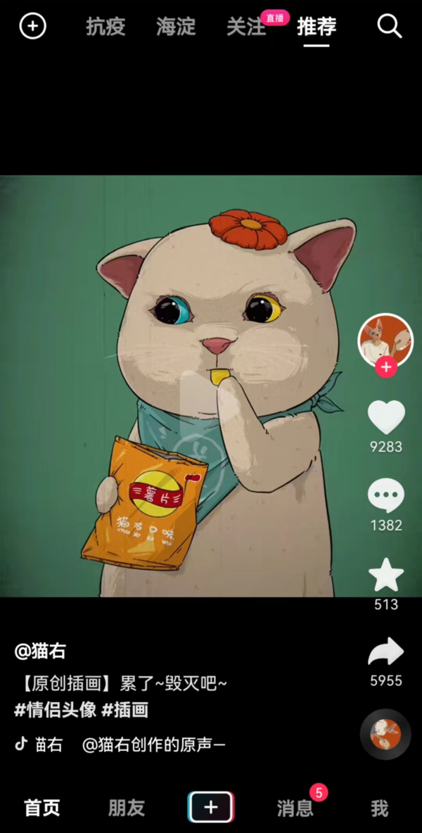 抖音测试的听视频功能的作用是什么 何时正式上线 第3张 抖音测试的听视频功能的作用是什么 何时正式上线 第3张