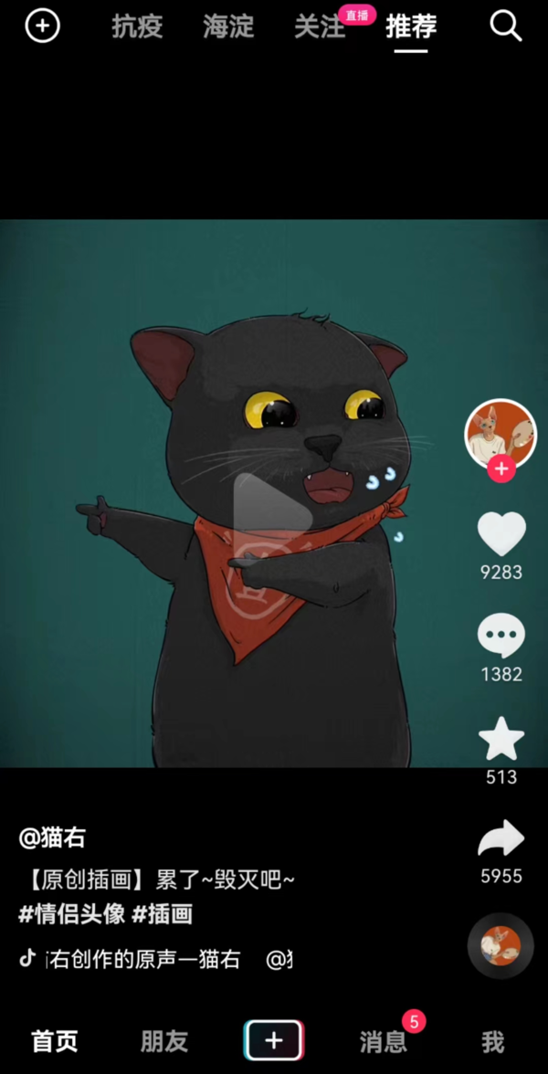 抖音测试的听视频功能的作用是什么 何时正式上线 第1张 抖音测试的听视频功能的作用是什么 何时正式上线 第1张