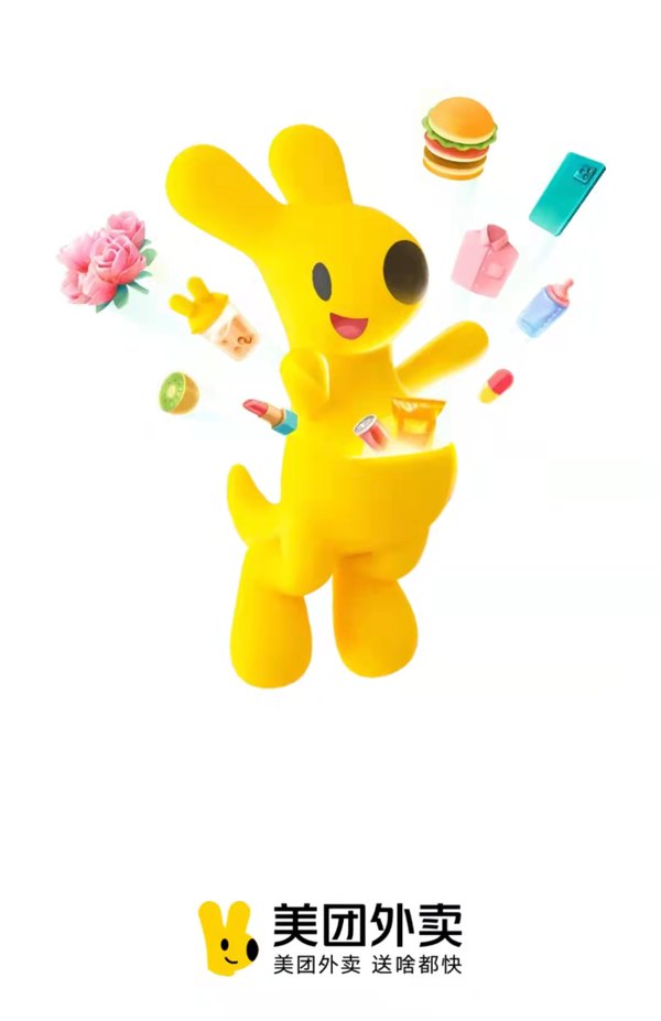 继王者荣耀、QQ崩了后，今晨美团外卖也崩了  第1张