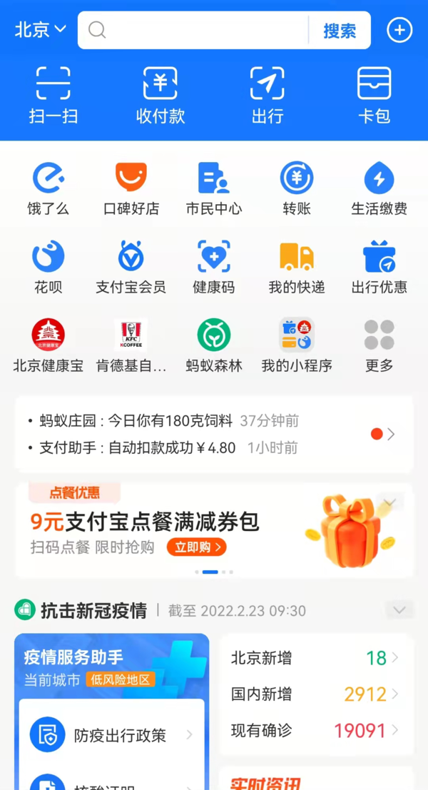 3月1日微信与支付宝的个人收款码会不会停用  第4张