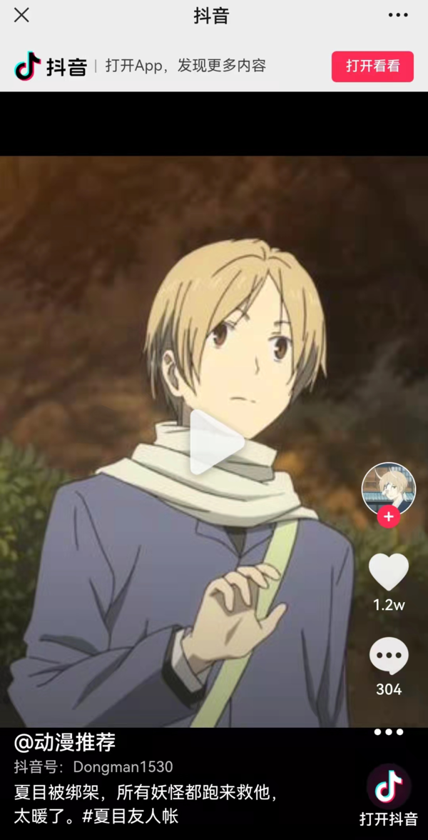 微信开始试行松绑外链，淘宝抖音链接可直接打开  第2张