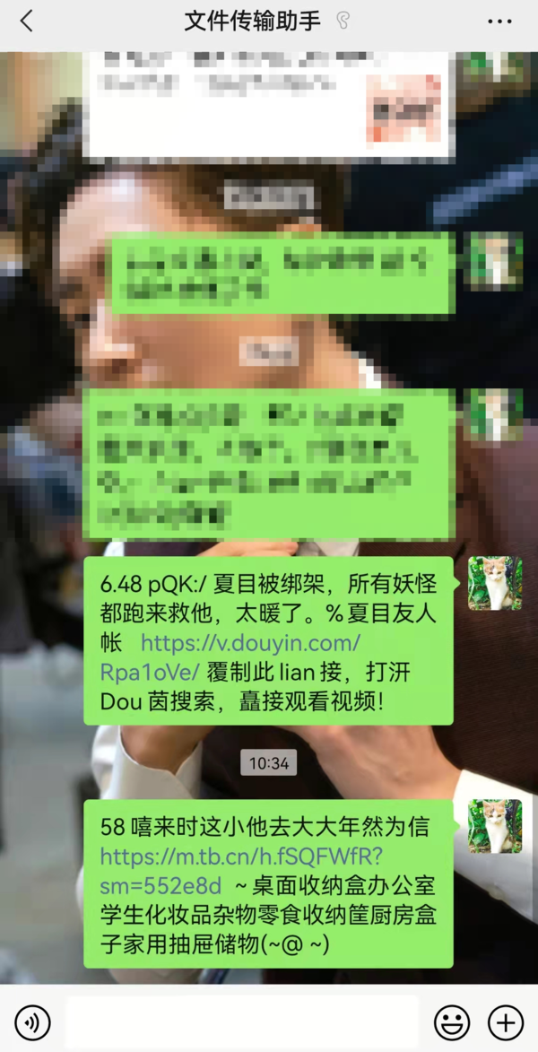 微信开始试行松绑外链，淘宝抖音链接可直接打开  第3张