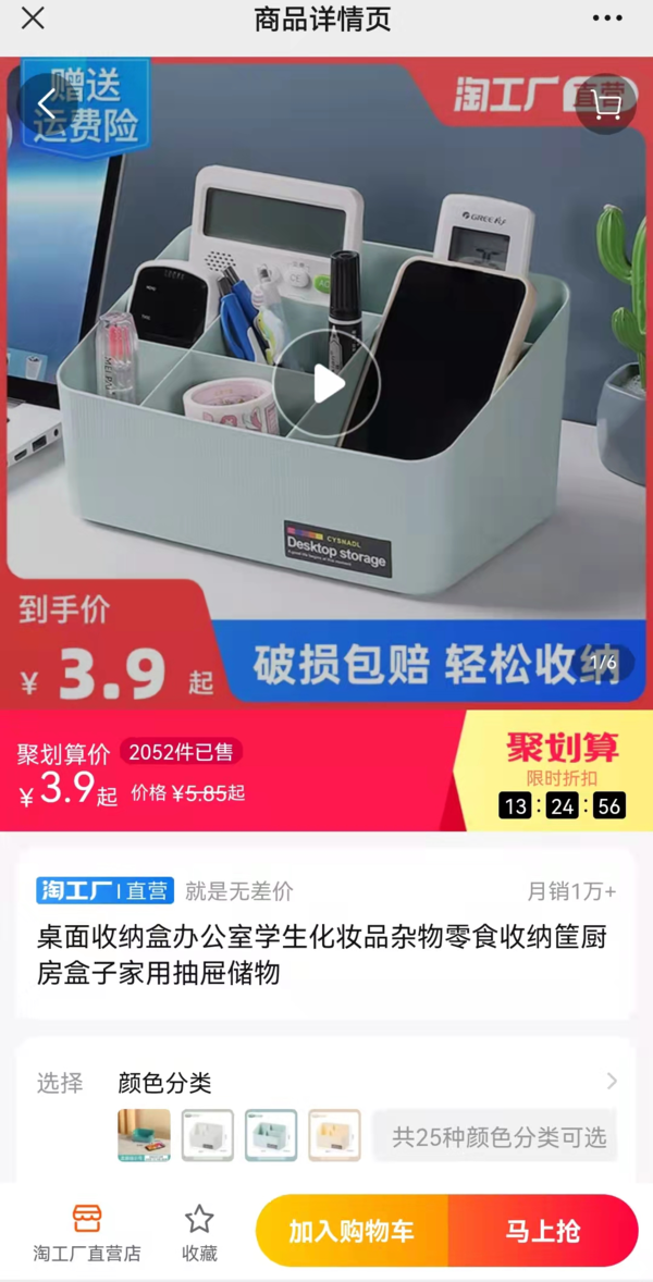 微信开始试行松绑外链，淘宝抖音链接可直接打开  第4张