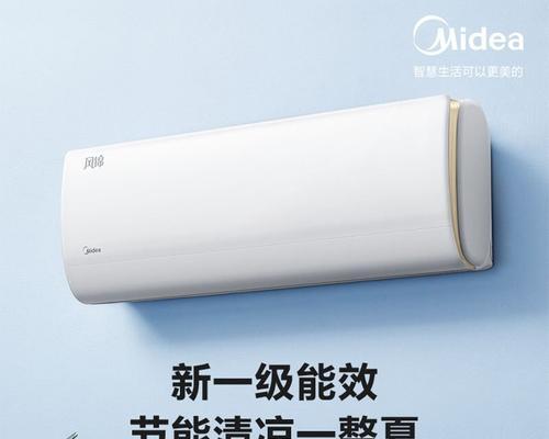 掌握美的空调的操作技巧,享受舒适生活(了解美的空调的功能与操作步骤) 第3张 掌握美的空调的操作技巧,享受舒适生活(了解美的空调的功能与操作步骤) 第3张