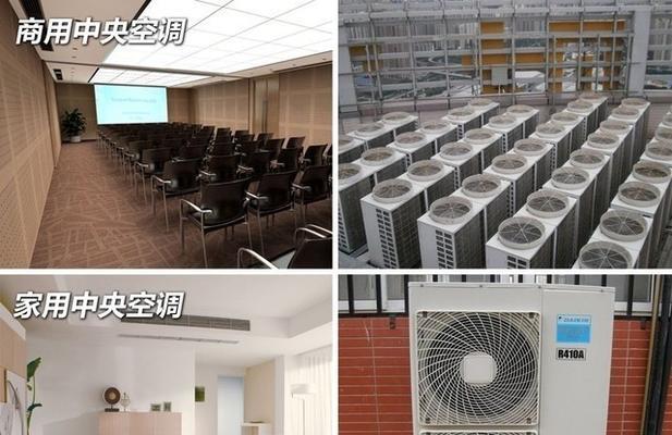 如何选择家用中央空调（选购家用中央空调的关键要点）  第3张