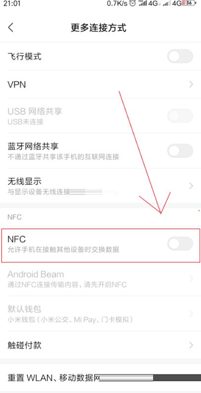 miui13怎么开启nfc_miui13开启nfc的方法 第2张 miui13怎么开启nfc_miui13开启nfc的方法 第2张