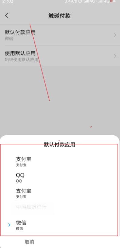 miui13怎么开启nfc_miui13开启nfc的方法 第6张 miui13怎么开启nfc_miui13开启nfc的方法 第6张