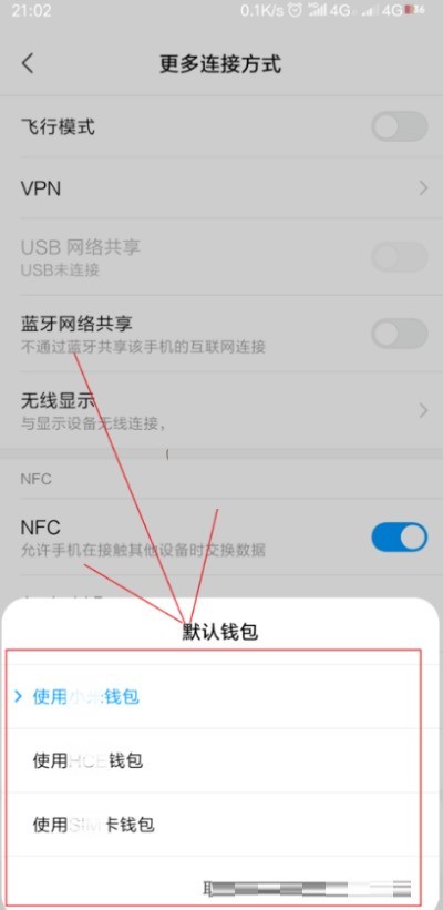 miui13怎么开启nfc_miui13开启nfc的方法 第5张 miui13怎么开启nfc_miui13开启nfc的方法 第5张