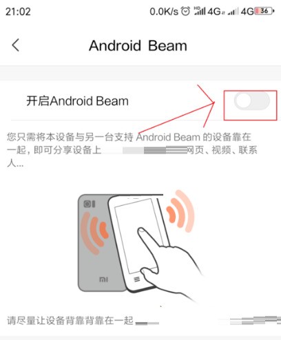 miui13怎么开启nfc_miui13开启nfc的方法 第4张 miui13怎么开启nfc_miui13开启nfc的方法 第4张